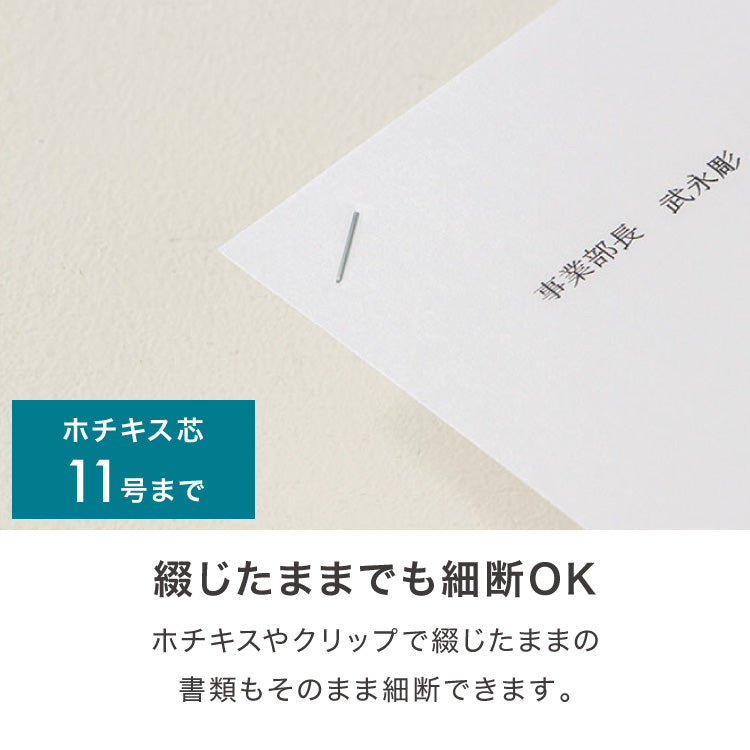シュレッダー A4 家庭用 クロスカット simplus 静音 ホッチキス カード可 6枚細断 コンパクト 電動 オフィス 業務用 細断 事務 テレワーク 【メーカー保証1年】