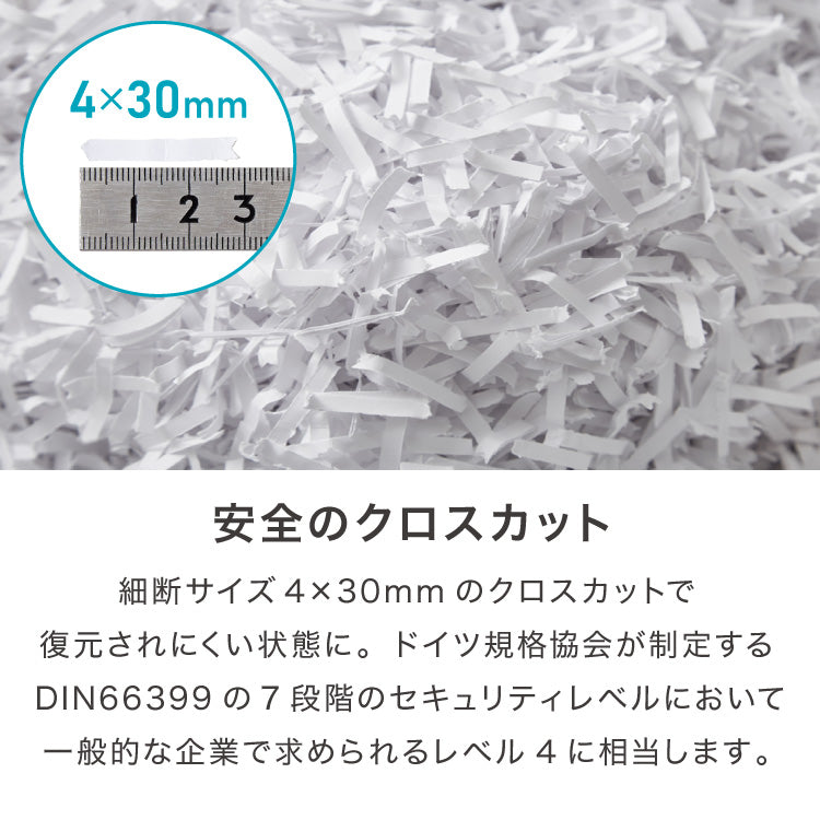 シュレッダー A4 家庭用 クロスカット simplus 静音 ホッチキス カード可 6枚細断 コンパクト 電動 オフィス 業務用 細断 事務 テレワーク 【メーカー保証1年】