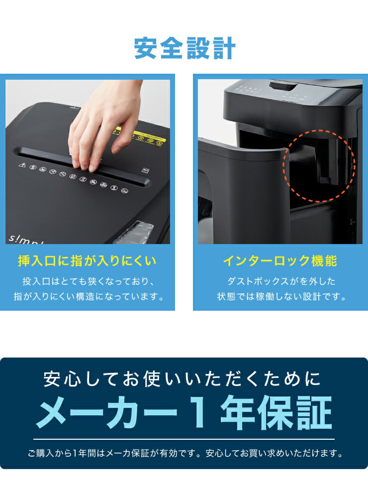 シュレッダー simplus オートフィードシュレッダー 業務用 シンプラス 自動細断 150枚 連続稼働60分 大容量 カード 1年保証 クロスカット 電動シュレッダー セキュリティ 個人情報 オフィス SP-OA152-BK