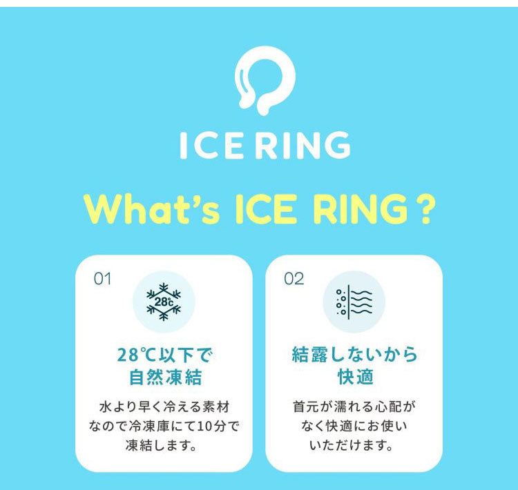 ICE RING アイスリング ネッククーラー 結露しない 繰り返し使える キッズ A3Y4012 Sサイズ suo クールリング 保冷剤 暑さ対策 子供用 キッズ用(代引不可)