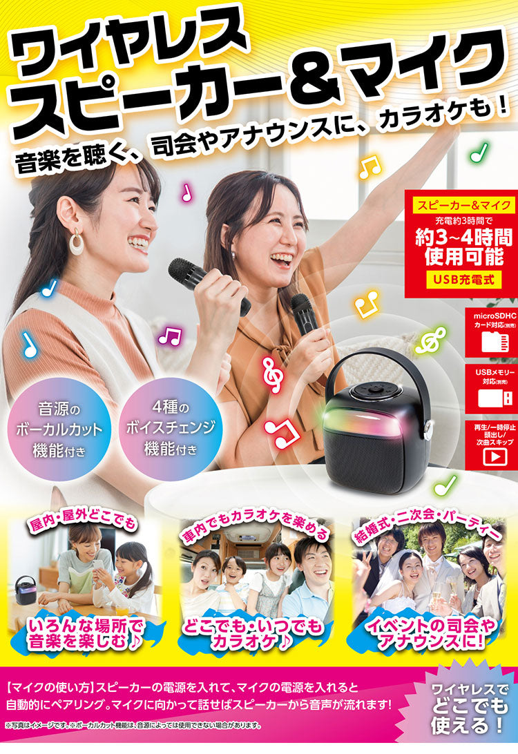 カラオケもできるBluetoothスピーカー カラオケ スピーカー マイク ワイヤレススピーカー Bluetooth イベント 結婚式 アナウンス 二次会 パーティ 車内 司会 音楽 LED ピーナッツクラブ S02BS-002BK