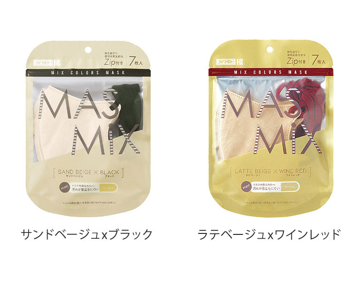 MASMIX 7枚入 マスク マスミックス カラーマスク ツートン ツートンマスク 川本産業 おしゃれ ツートンカラー(代引不可)【メール便配送】