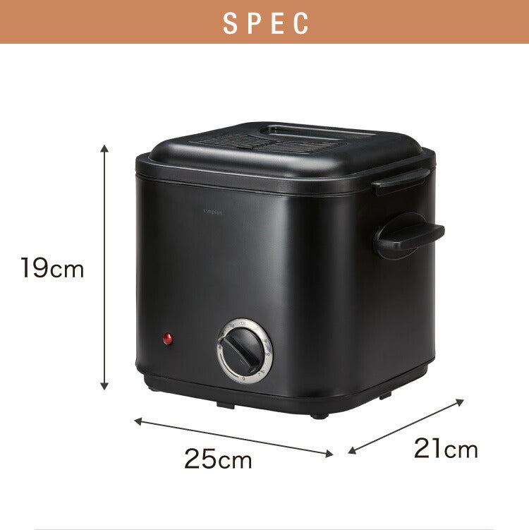 simplus 電気フライヤー 1.2L 蓋付き 卓上フライヤー 揚げもの からあげ 串カツ 串揚げ 新生活 ホームパーティー マットブラック シンプラス SP-DKF01-BK コンパクト バスケット付き 揚げ物【メーカー保証1年】
