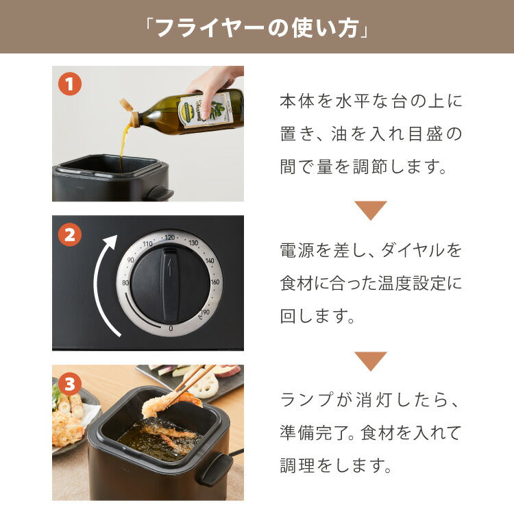 simplus 電気フライヤー 1.2L 蓋付き 卓上フライヤー 揚げもの からあげ 串カツ 串揚げ 新生活 ホームパーティー マットブラック シンプラス SP-DKF01-BK コンパクト バスケット付き 揚げ物【メーカー保証1年】