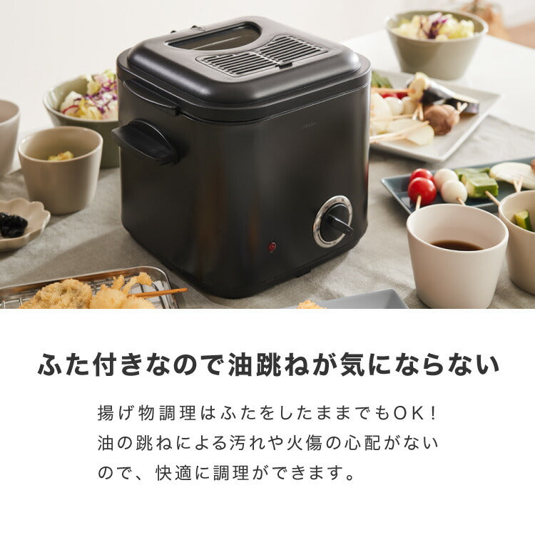 simplus 電気フライヤー 1.2L 蓋付き 卓上フライヤー 揚げもの からあげ 串カツ 串揚げ 新生活 ホームパーティー マットブラック シンプラス SP-DKF01-BK コンパクト バスケット付き 揚げ物【メーカー保証1年】