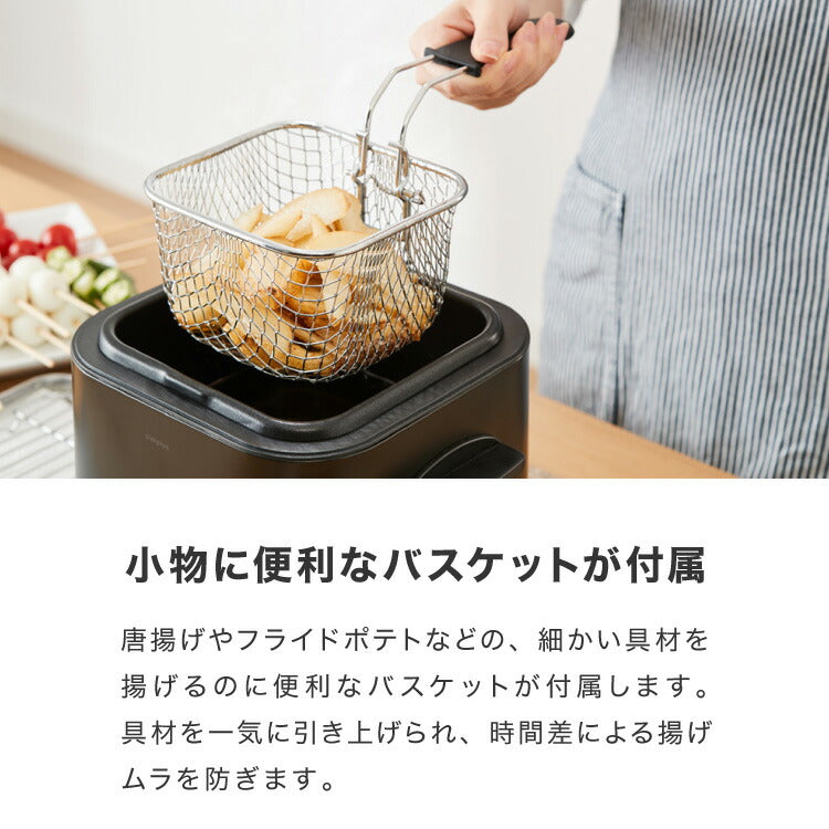 simplus 電気フライヤー 1.2L 蓋付き 卓上フライヤー 揚げもの からあげ 串カツ 串揚げ 新生活 ホームパーティー マットブラック シンプラス SP-DKF01-BK コンパクト バスケット付き 揚げ物【メーカー保証1年】