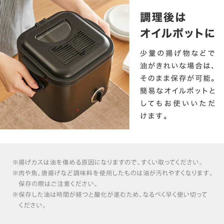 simplus 電気フライヤー 1.2L 蓋付き 卓上フライヤー 揚げもの からあげ 串カツ 串揚げ 新生活 ホームパーティー マットブラック シンプラス SP-DKF01-BK コンパクト バスケット付き 揚げ物【メーカー保証1年】