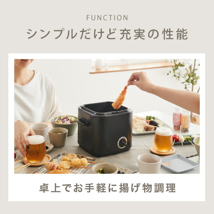 simplus 電気フライヤー 1.2L 蓋付き 卓上フライヤー 揚げもの からあげ 串カツ 串揚げ 新生活 ホームパーティー マットブラック シンプラス SP-DKF01-BK コンパクト バスケット付き 揚げ物【メーカー保証1年】
