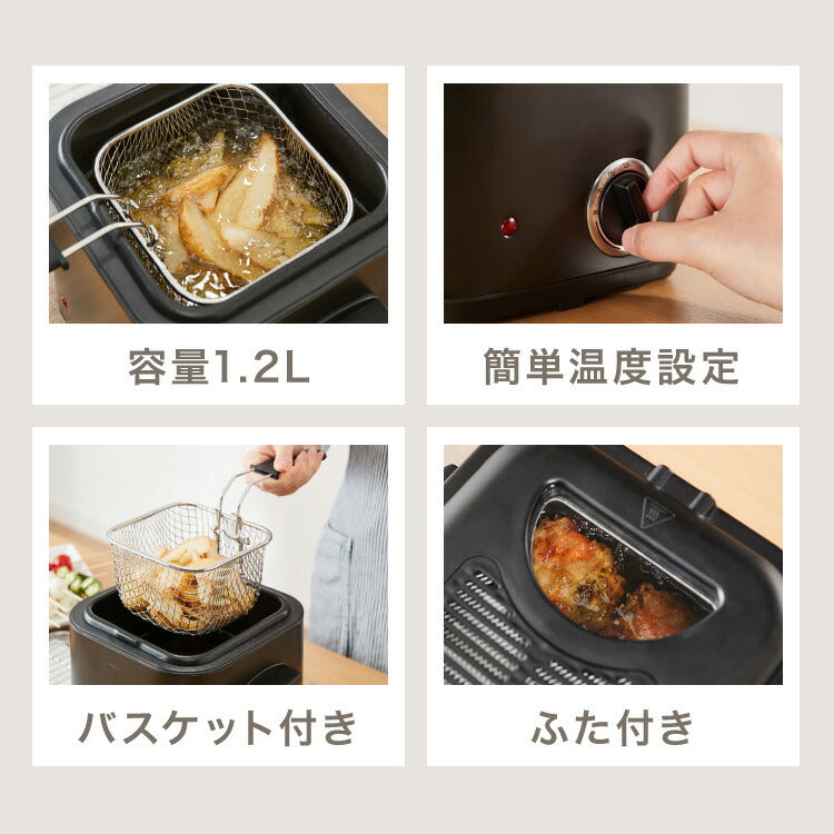 simplus 電気フライヤー 1.2L 蓋付き 卓上フライヤー 揚げもの からあげ 串カツ 串揚げ 新生活 ホームパーティー マットブラック シンプラス SP-DKF01-BK コンパクト バスケット付き 揚げ物【メーカー保証1年】