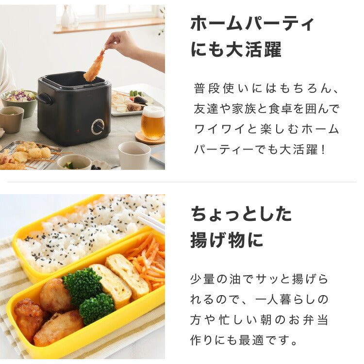 simplus 電気フライヤー 1.2L 蓋付き 卓上フライヤー 揚げもの からあげ 串カツ 串揚げ 新生活 ホームパーティー マットブラック シンプラス SP-DKF01-BK コンパクト バスケット付き 揚げ物【メーカー保証1年】