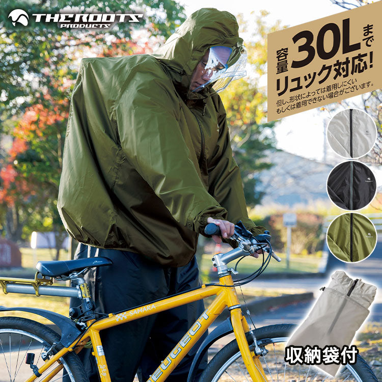 ビッグサイズ 4L~8L THE ROOTS レインスーツ リュック対応 上下セット 大きいサイズ リュックインレインスーツ メンズ 収納袋付き 梅雨 通勤 通学 自転車 レインウェア カッパ 雨合羽 雨具【送料