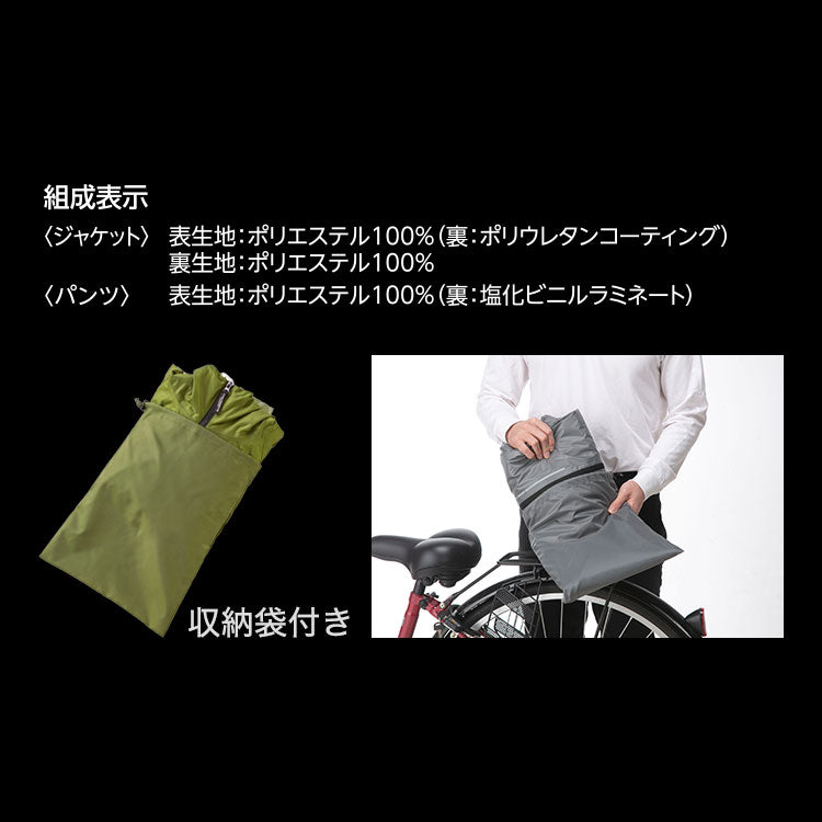 ビッグサイズ 4L~8L THE ROOTS レインスーツ リュック対応 上下セット 大きいサイズ リュックインレインスーツ メンズ 収納袋付き 梅雨 通勤 通学 自転車 レインウェア カッパ 雨合羽 雨具【送料