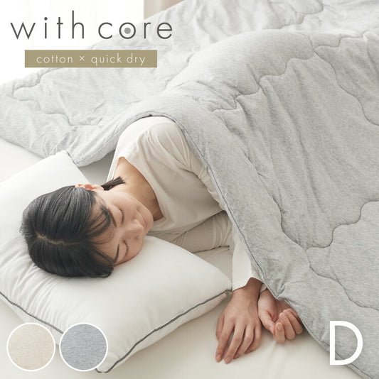 with core コアヤーン 肌掛け布団 ダブル 180×190cm 綿 吸水速乾 洗える エコ 再生ポリエステル