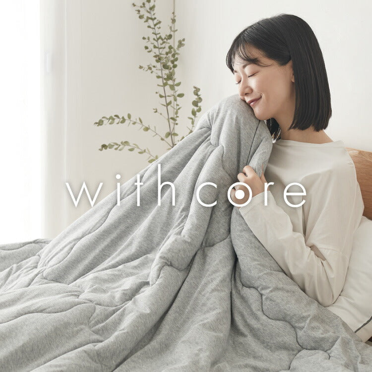 with core コアヤーン 肌掛け布団 ダブル 180×190cm 綿 吸水速乾 洗える エコ 再生ポリエステル