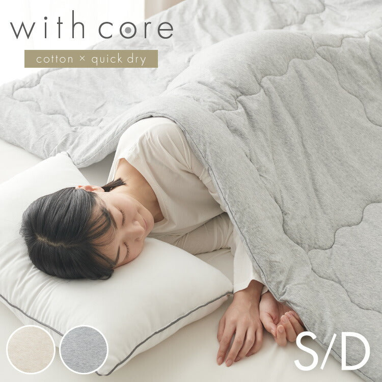 with core コアヤーン 肌掛け布団 シングル 綿 吸水速乾 洗える エコ 再生ポリエステル