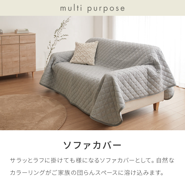 with core コアヤーン マルチカバー 180×180cm 綿 吸水速乾 洗える エコ 再生ポリエステル 天然素材 コットン BCIコットン コアヤーン糸 ソファカバー キルトカバー ウィズコア