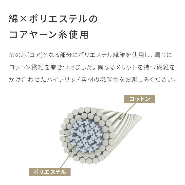 with core コアヤーン マルチカバー 180×180cm 綿 吸水速乾 洗える エコ 再生ポリエステル 天然素材 コットン BCIコットン コアヤーン糸 ソファカバー キルトカバー ウィズコア