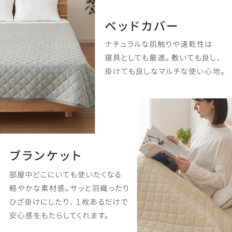 with core コアヤーン マルチカバー 200×240cm 綿 吸水速乾 洗える エコ 再生ポリエステル 天然素材 コットン BCIコットン コアヤーン糸 ソファカバー キルトカバー ウィズコア