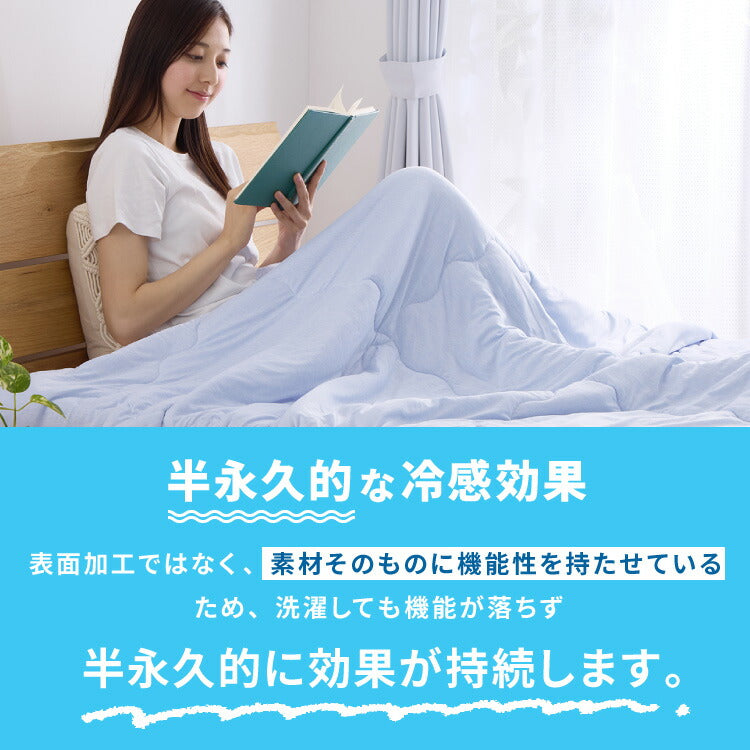 カクシング 革新的冷感 肌掛け布団 夏 夏用 シングル 洗える 接触冷感 Q-MAX0.511 窒化ホウ素配合 冷感持続 おしゃれ ひんやり 冷たい 掛け布団 キルトケット KAKUSHING 夏用寝具