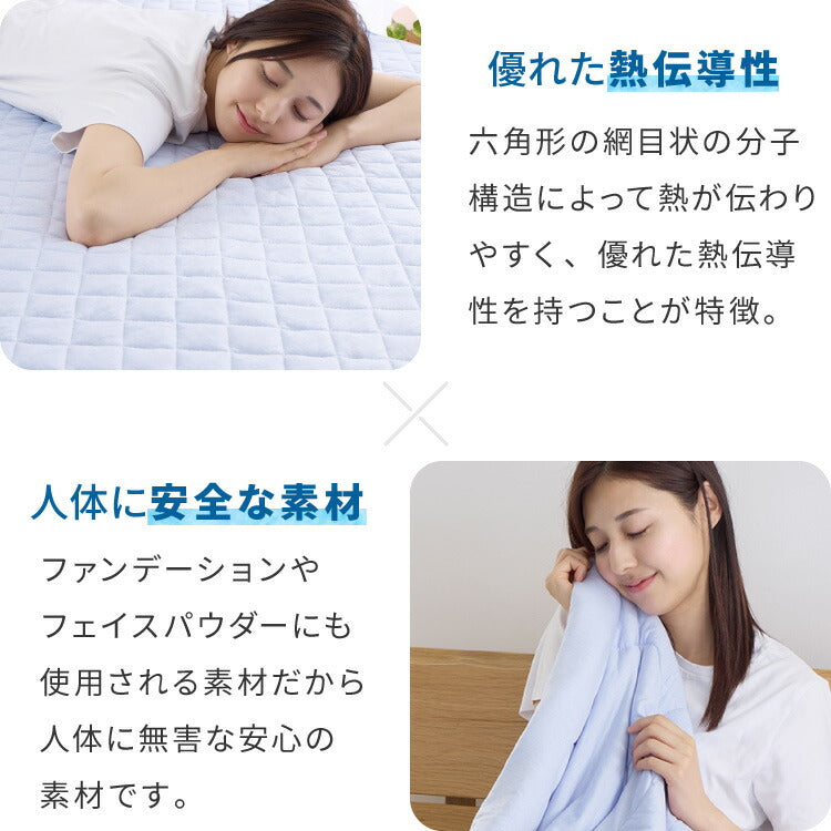 カクシング 革新的冷感 敷きパッド 夏 夏用 洗える 接触冷感 Q-MAX0.511 窒化ホウ素配合 冷感持続 おしゃれ ひんやり ベッドパッド 敷布団 KAKUSHING 夏用寝具 シングル