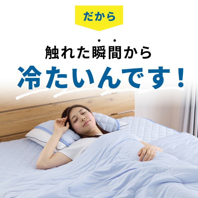 カクシング 革新的冷感 敷きパッド 夏 夏用 洗える 接触冷感 Q-MAX0.511 窒化ホウ素配合 冷感持続 おしゃれ ひんやり ベッドパッド 敷布団 KAKUSHING 夏用寝具 シングル