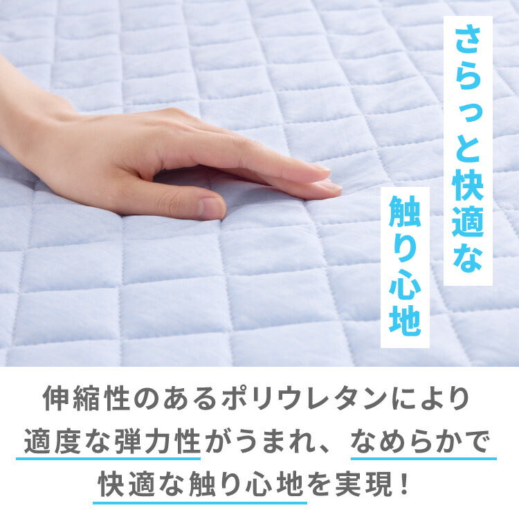 カクシング 革新的冷感 敷きパッド 夏 夏用 洗える 接触冷感 Q-MAX0.511 窒化ホウ素配合 冷感持続 おしゃれ ひんやり ベッドパッド 敷布団 KAKUSHING 夏用寝具 シングル