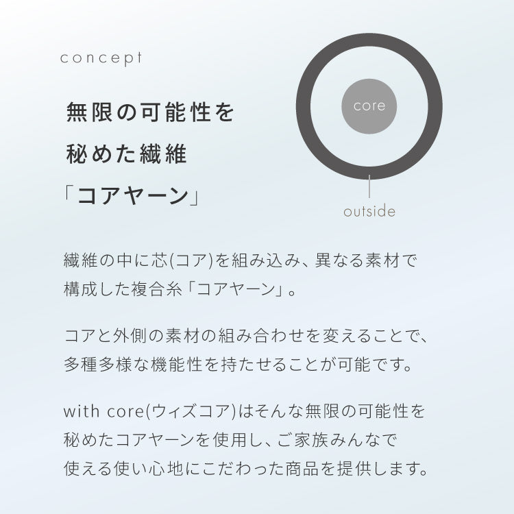 with core コアヤーン 冷感肌掛け布団 ダブル 180×190cm 接触冷感 Q-MAX0.46 吸水速乾 洗える ナイロン ポリエチレン コアヤーン繊維 掛布団 掛け布団 肌布団 ウィズコア
