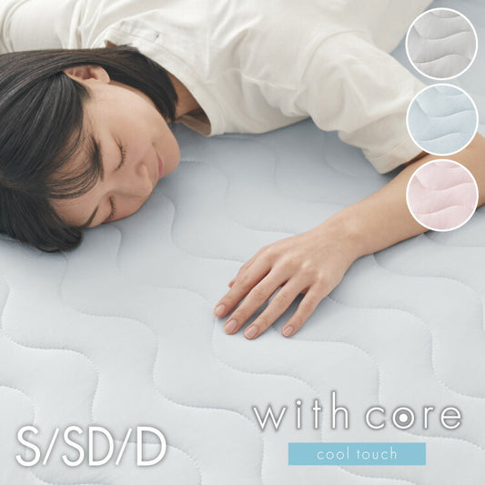 with core コアヤーン 冷感敷きパッド Q-MAX0.46 枕パッド付 吸水速乾 洗える ウォッシャブル 接触冷感  持続冷感 ひんやり 冷たい クール 夏用 敷パッド シングル