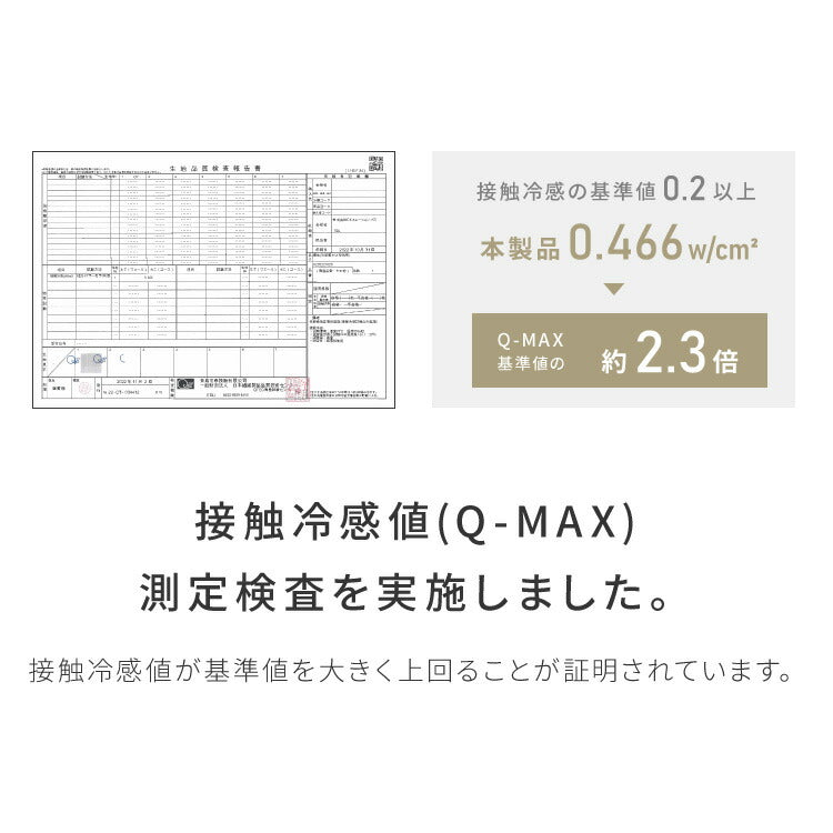 with core コアヤーン 冷感敷きパッド Q-MAX0.46 枕パッド付 吸水速乾 洗える ウォッシャブル 接触冷感  持続冷感 ひんやり 冷たい クール 夏用 敷パッド シングル