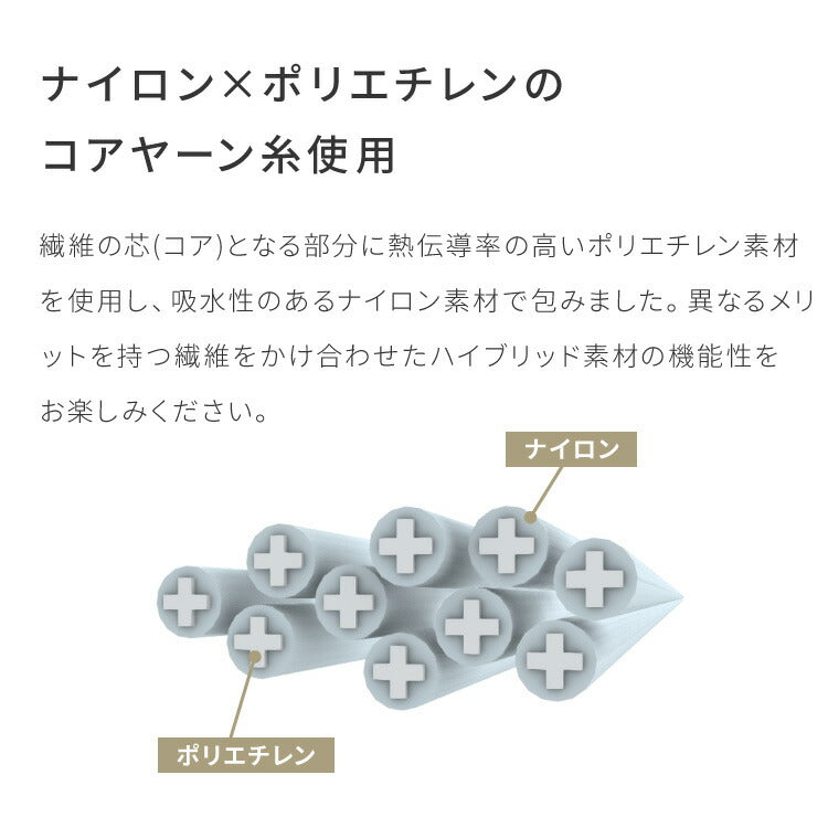 with core コアヤーン 冷感敷きパッド Q-MAX0.46 枕パッド付 吸水速乾 洗える ウォッシャブル 接触冷感  持続冷感 ひんやり 冷たい クール 夏用 敷パッド シングル
