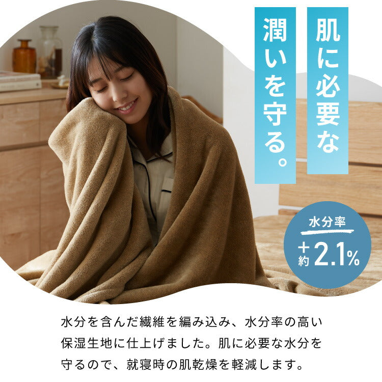 カクシング グラフェン毛布 シングル フランネル 遠赤外線 吸湿発熱 静電気防止 保湿 抗菌防臭 防ダニ 洗える グラフェン おしゃれ かわいい とろける 冬 あったか フランネル毛布 KAKUSHING