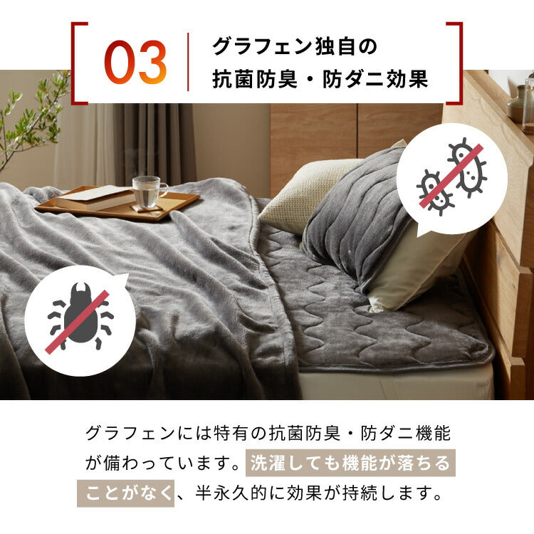 カクシング グラフェン毛布 シングル フランネル 遠赤外線 吸湿発熱 静電気防止 保湿 抗菌防臭 防ダニ 洗える グラフェン おしゃれ かわいい とろける 冬 あったか フランネル毛布 KAKUSHING