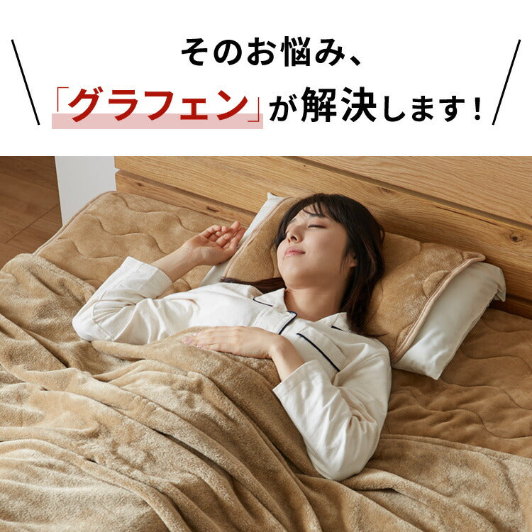 カクシング グラフェン毛布 シングル フランネル 遠赤外線 吸湿発熱 静電気防止 保湿 抗菌防臭 防ダニ 洗える グラフェン おしゃれ かわいい とろける 冬 あったか フランネル毛布 KAKUSHING