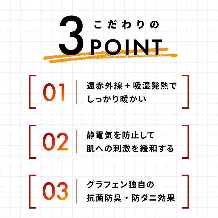 カクシング グラフェン毛布 シングル フランネル 遠赤外線 吸湿発熱 静電気防止 保湿 抗菌防臭 防ダニ 洗える グラフェン おしゃれ かわいい とろける 冬 あったか フランネル毛布 KAKUSHING