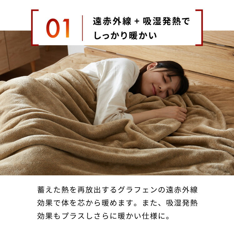 カクシング グラフェン毛布 シングル フランネル 遠赤外線 吸湿発熱 静電気防止 保湿 抗菌防臭 防ダニ 洗える グラフェン おしゃれ かわいい とろける 冬 あったか フランネル毛布 KAKUSHING