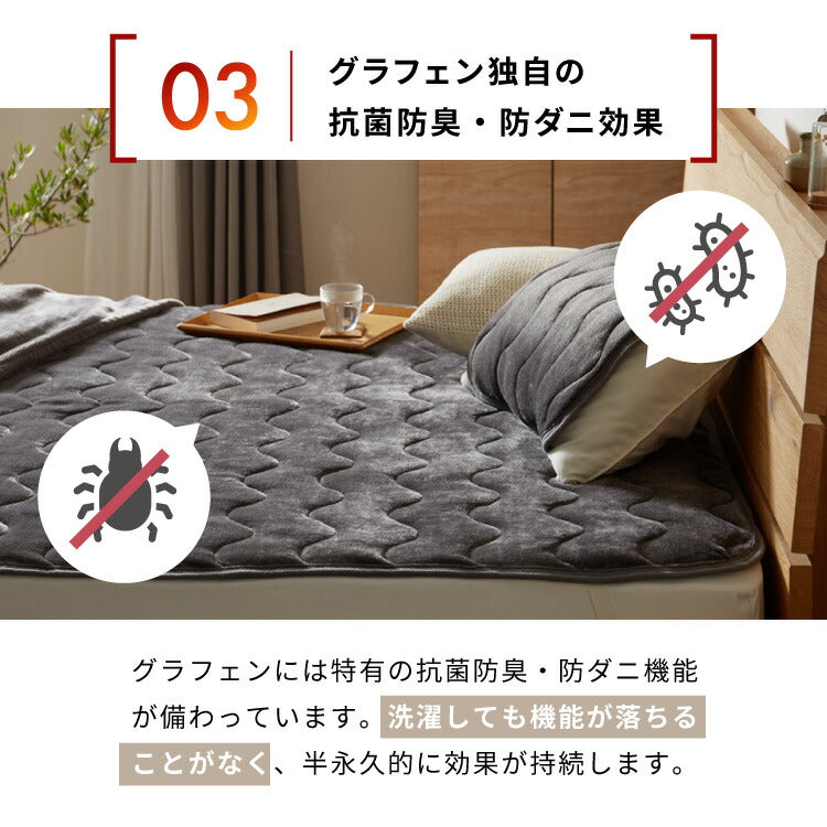 カクシング グラフェン敷きパッド シングル フランネル 遠赤外線 吸湿発熱 静電気防止 保湿 抗菌防臭 防ダニ 洗える グラフェン おしゃれ とろける 冬 あったか フランネル敷きパッド KAKUSHING