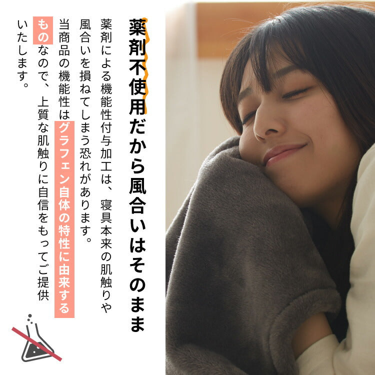 カクシング グラフェン敷きパッド シングル フランネル 遠赤外線 吸湿発熱 静電気防止 保湿 抗菌防臭 防ダニ 洗える グラフェン おしゃれ とろける 冬 あったか フランネル敷きパッド KAKUSHING