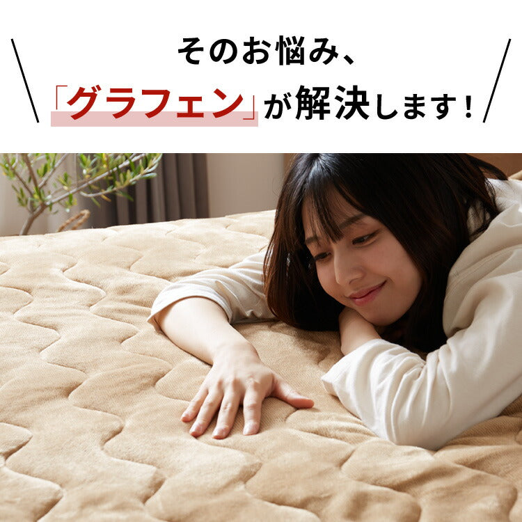 カクシング グラフェン敷きパッド シングル フランネル 遠赤外線 吸湿発熱 静電気防止 保湿 抗菌防臭 防ダニ 洗える グラフェン おしゃれ とろける 冬 あったか フランネル敷きパッド KAKUSHING