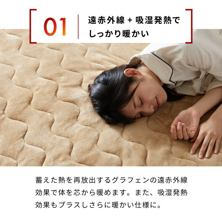 カクシング グラフェン敷きパッド シングル フランネル 遠赤外線 吸湿発熱 静電気防止 保湿 抗菌防臭 防ダニ 洗える グラフェン おしゃれ とろける 冬 あったか フランネル敷きパッド KAKUSHING