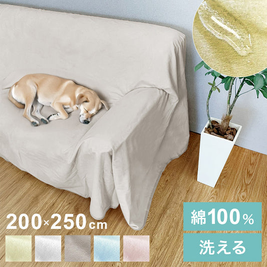 防水 マルチカバー 長方形 おねしょ対策 200×250cm 綿100% 洗える 介護シート おねしょ カバー ベビー キッズ おねしょ対策 防水シート 洗濯可 シーツ ペットシーツ 犬 猫