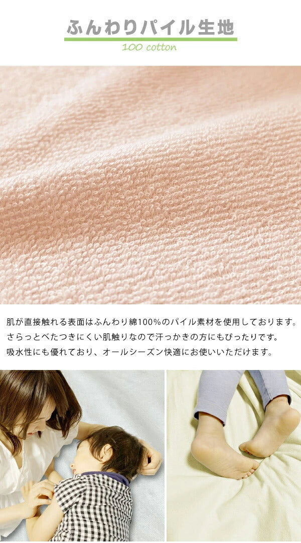 防水 マルチカバー 長方形 おねしょ対策 200×250cm 綿100% 洗える 介護シート おねしょ カバー ベビー キッズ おねしょ対策 防水シート 洗濯可 シーツ ペットシーツ 犬 猫