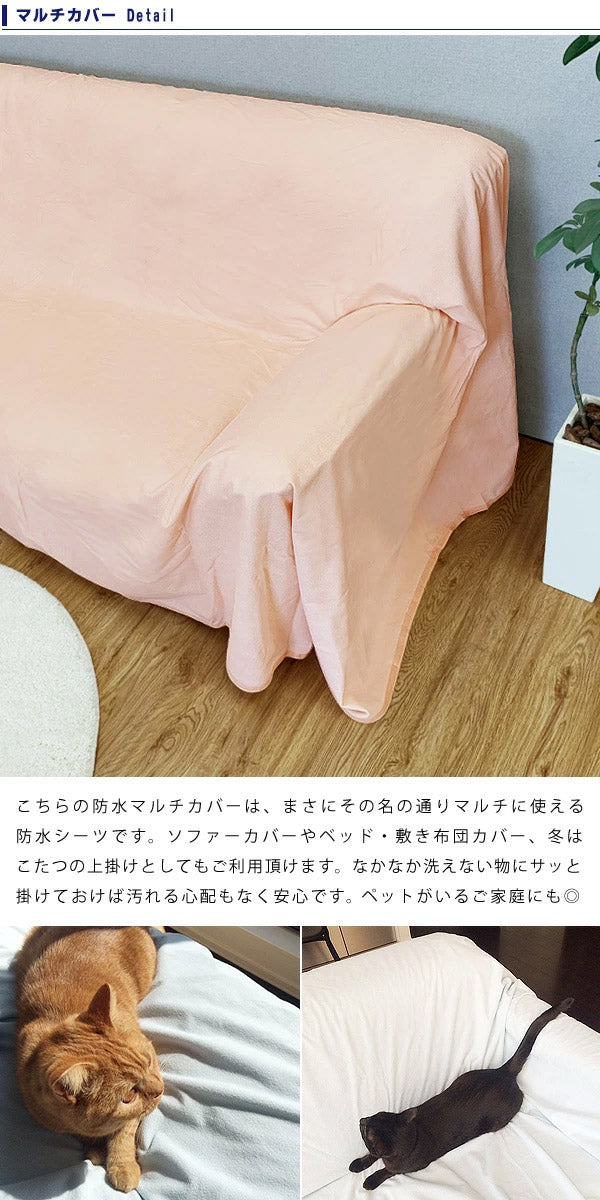 防水 マルチカバー 長方形 おねしょ対策 200×250cm 綿100% 洗える 介護シート おねしょ カバー ベビー キッズ おねしょ対策 防水シート 洗濯可 シーツ ペットシーツ 犬 猫