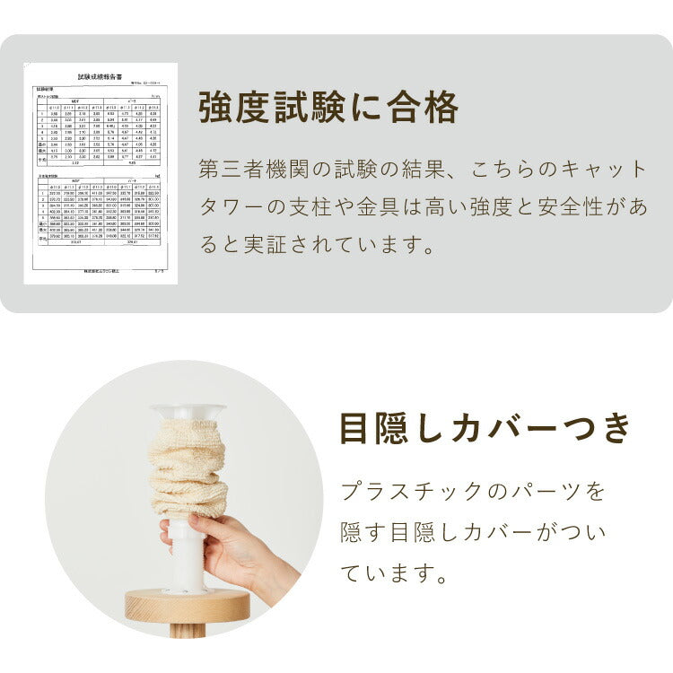 日本製 キャットタワー 突っ張り型 木製 高さ240~250cm 宇宙船付 滑り止め 省スペース スリム シンプル 高耐久性 高強度 爪とぎ 爪砥ぎ 木目 ウッド キャットツリー 猫タワー 猫用 猫 ねこ 国産