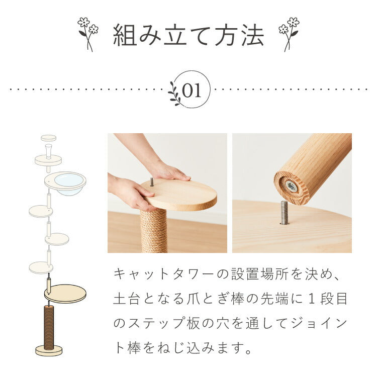 日本製 キャットタワー 突っ張り型 木製 高さ240~250cm 宇宙船付 滑り止め 省スペース スリム シンプル 高耐久性 高強度 爪とぎ 爪砥ぎ 木目 ウッド キャットツリー 猫タワー 猫用 猫 ねこ 国産
