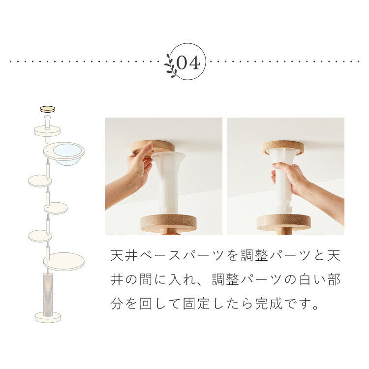 日本製 キャットタワー 突っ張り型 木製 高さ240~250cm 宇宙船付 滑り止め 省スペース スリム シンプル 高耐久性 高強度 爪とぎ 爪砥ぎ 木目 ウッド キャットツリー 猫タワー 猫用 猫 ねこ 国産