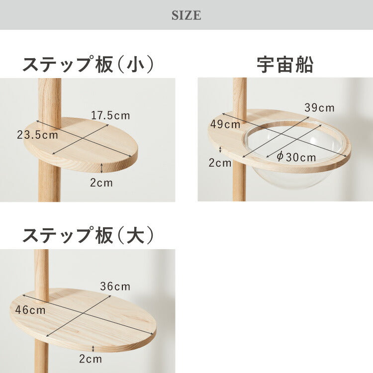 日本製 キャットタワー 突っ張り型 木製 高さ240~250cm 宇宙船付 滑り止め 省スペース スリム シンプル 高耐久性 高強度 爪とぎ 爪砥ぎ 木目 ウッド キャットツリー 猫タワー 猫用 猫 ねこ 国産