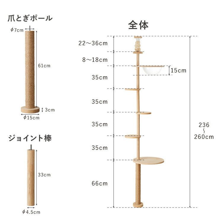 日本製 キャットタワー 突っ張り型 木製 高さ240~250cm 宇宙船付 滑り止め 省スペース スリム シンプル 高耐久性 高強度 爪とぎ 爪砥ぎ 木目 ウッド キャットツリー 猫タワー 猫用 猫 ねこ 国産
