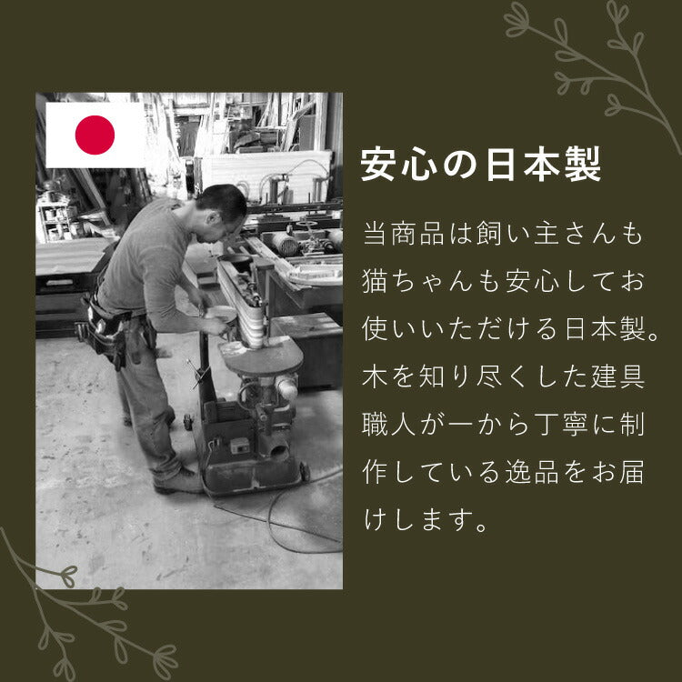 日本製 キャットタワー 突っ張り型 木製 高さ240~250cm 宇宙船付 滑り止め 省スペース スリム シンプル 高耐久性 高強度 爪とぎ 爪砥ぎ 木目 ウッド キャットツリー 猫タワー 猫用 猫 ねこ 国産