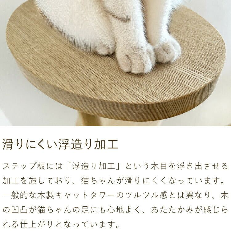 日本製 キャットタワー 突っ張り型 木製 高さ240~250cm 宇宙船付 滑り止め 省スペース スリム シンプル 高耐久性 高強度 爪とぎ 爪砥ぎ 木目 ウッド キャットツリー 猫タワー 猫用 猫 ねこ 国産