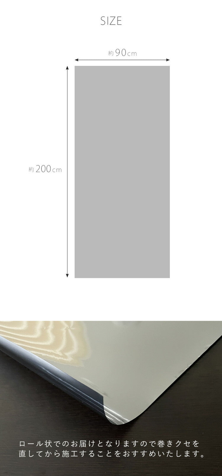 ガラスフィルム 90×200cm 目隠しシート マジックミラー 遮光 遮熱 台風 対策 窓用フィルム 剥がせる 明るい uvカット 結露防止シート 覗き見防止 紫外線カット 窓ガラス プライバシー 日よけ